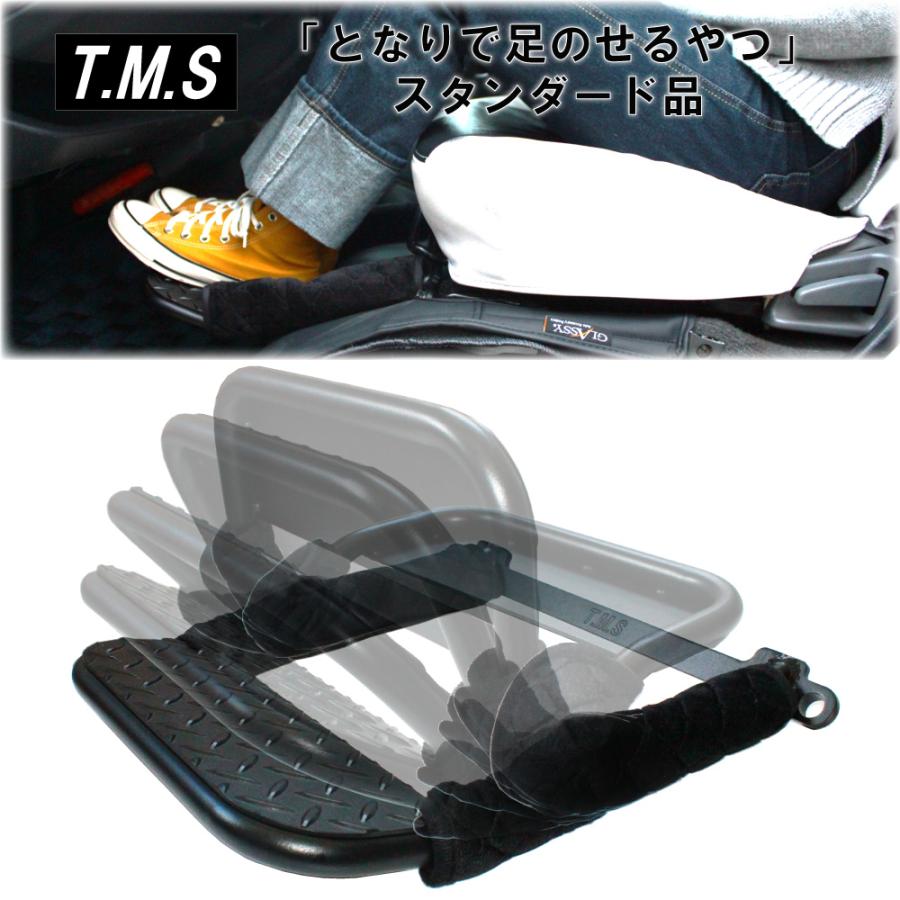 T&M STYLE ハイエース レジアスエース ２００系 スーパーGL用１型~８型対応 運転席＆助手席 足のせるやつ＆となりで足のせるやつ・スタンダード品セット |  | 01