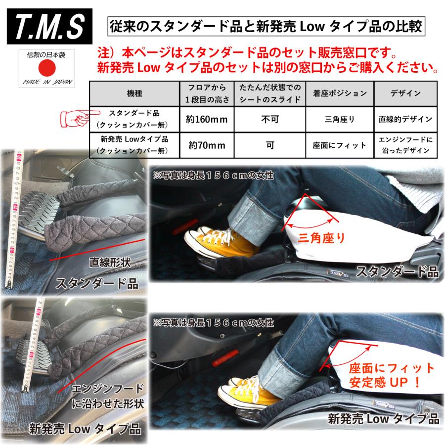 T&M STYLE ハイエース レジアスエース ２００系 スーパーGL用１型~８型対応 運転席＆助手席 足のせるやつ＆となりで足のせるやつ・スタンダード品セット |  | 02