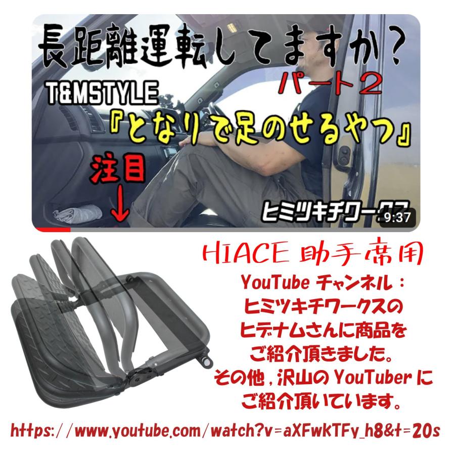 T&M STYLE ハイエース200系 レジアスエース200系 スーパーGL用1