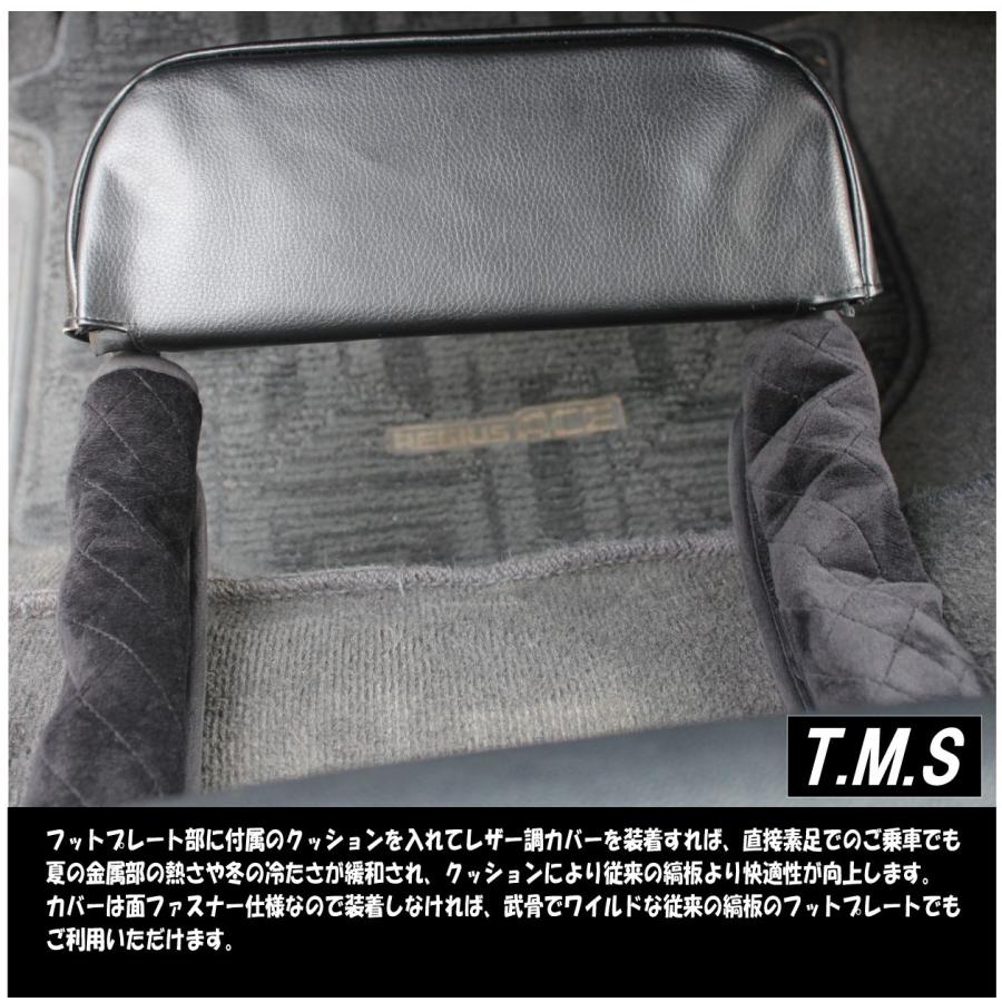 T&M STYLE ハイエース２００系 S-GL用１型~７型対応 助手席 折畳めるフットレスト となりで足のせるやつ フットプレートクッションカバー付き｜tandmstyle｜05