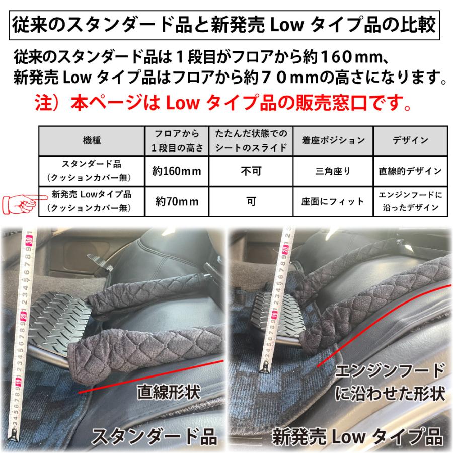 T&M STYLE 日本製 となりで足のせるやつ・Lowタイプ品 ハイエース