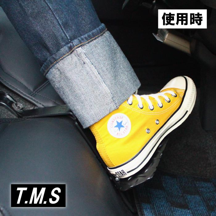 T&M STYLE 日本製 「足のせるやつ＆となりで足のせるやつ・Lowタイプ品