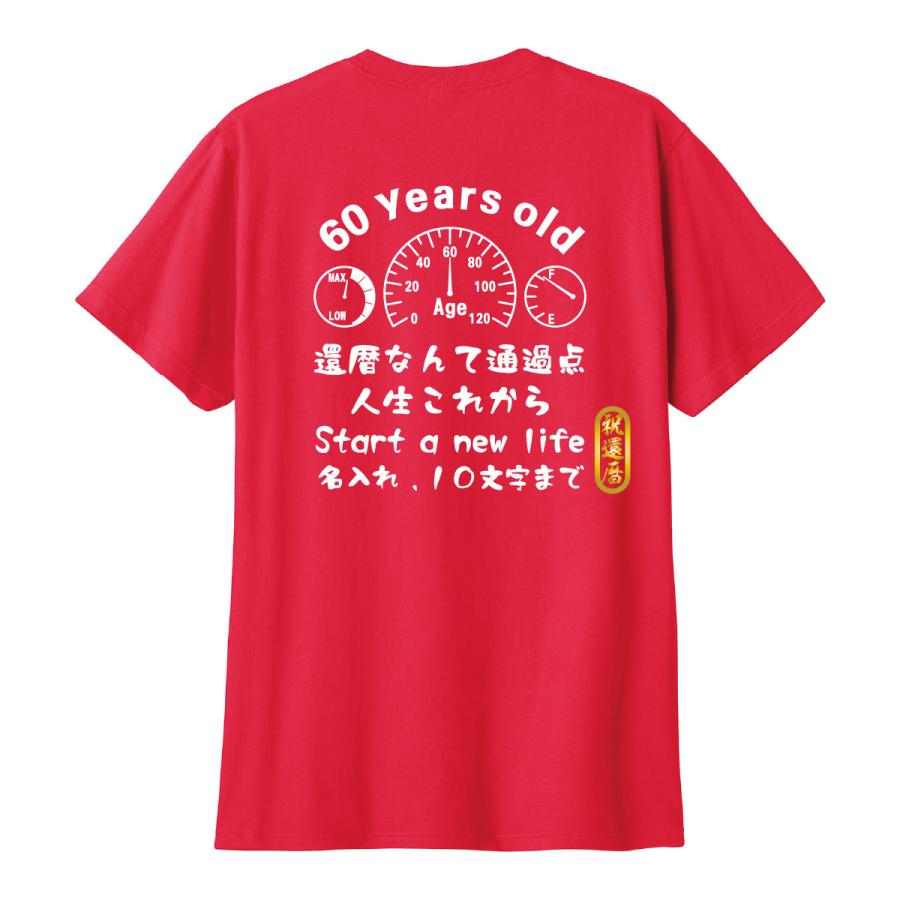 還暦祝い Tシャツ ロンT ラッピング 対応 車好きに送る タコ