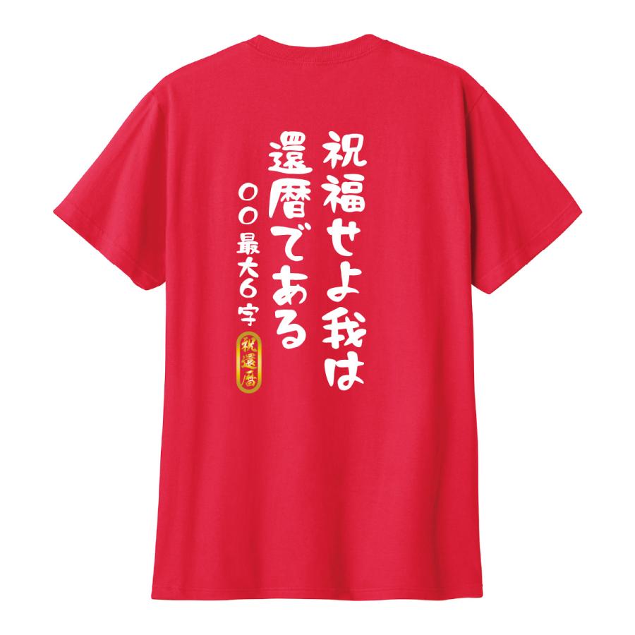 礼賛 満腹御礼 Tシャツ ロンＴ 礼賛 満腹御礼 Tシャツ ロンT 礼賛 / Official Goods Shop