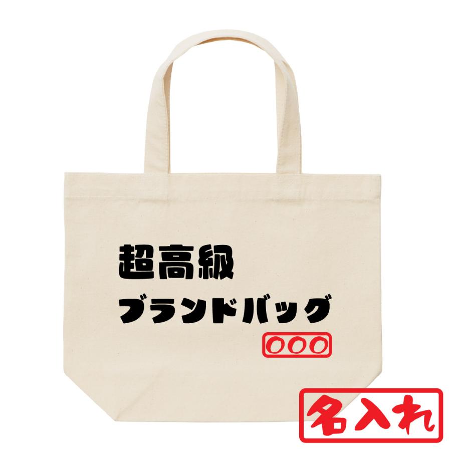 ⭐️ 高級 表面コーティング済み お持ち帰り高級エコバッグを破格で1名様にお譲りします。 トートバッグ エコバッグ 服縁おもしろ オリジナル落款 名入れ 超高級