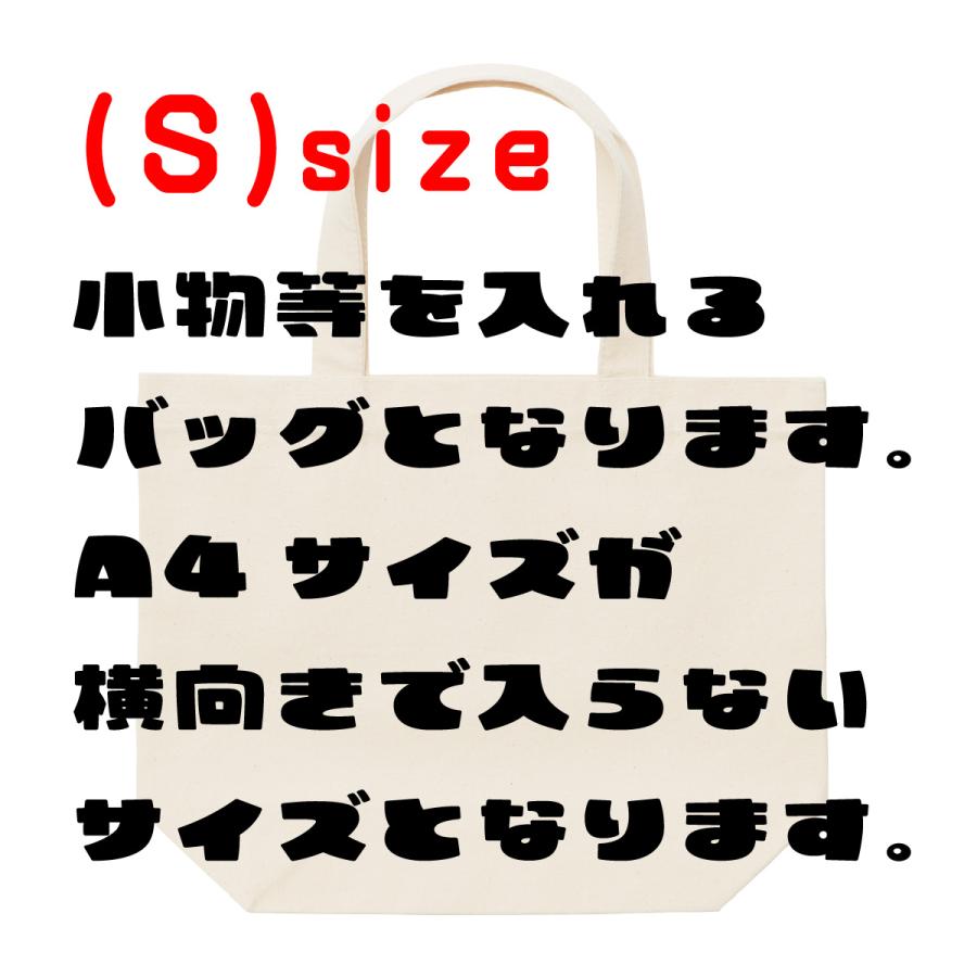 トートバッグ エコバッグ 服縁おもしろ オリジナル落款 名入れ 懸賞で