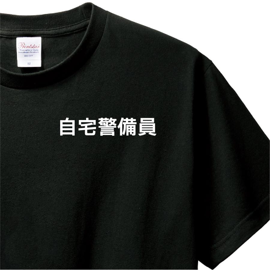 おもしろTシャツ Tシャツ ロンT 対応 服縁コンパクト 落款なし 自宅