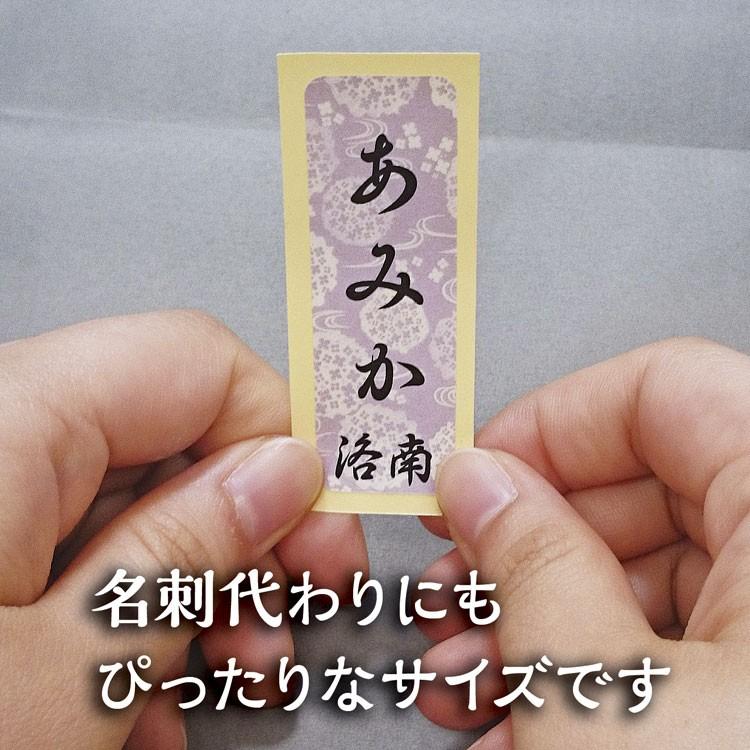舞妓さんの花名刺1セット40枚入】紫陽花 あじさい 千社札シール : 京