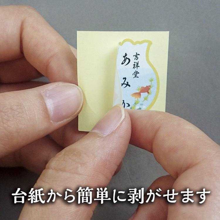 舞妓さんの花名刺1セット50枚入】金魚鉢 千社札シール : 京 洛南 吉祥