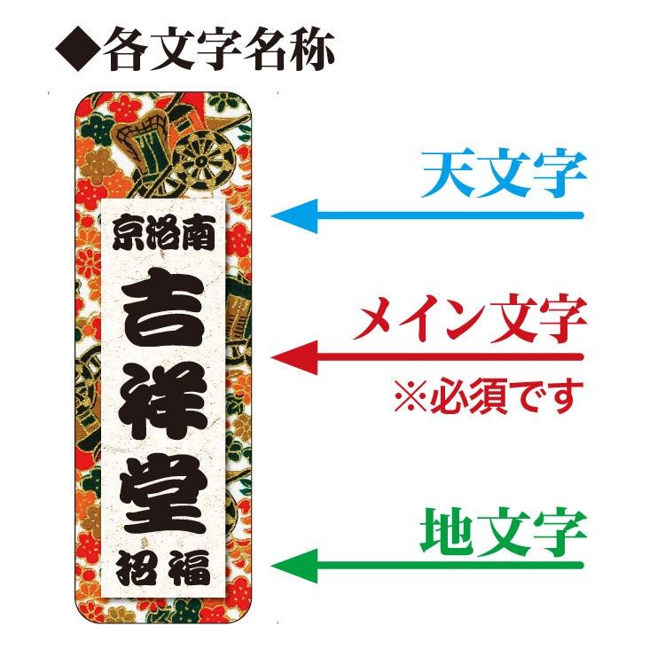 【舞妓さんの花名刺1セット40枚入】千代紙 雅（選べる5柄）千社札シール｜tandp｜02