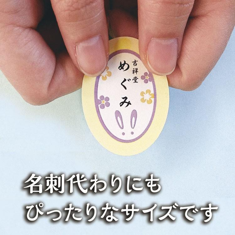 舞妓さんの花名刺1セット40枚入】和うさぎ 千社札シール : 京 洛南