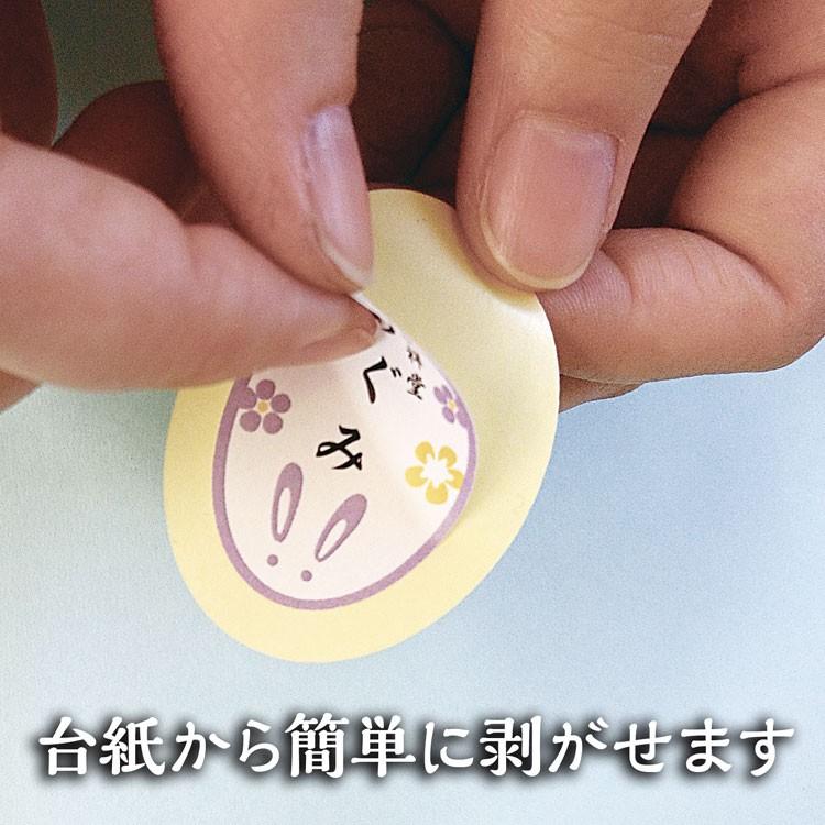 舞妓さんの花名刺1セット40枚入】和うさぎ 千社札シール : 京 洛南