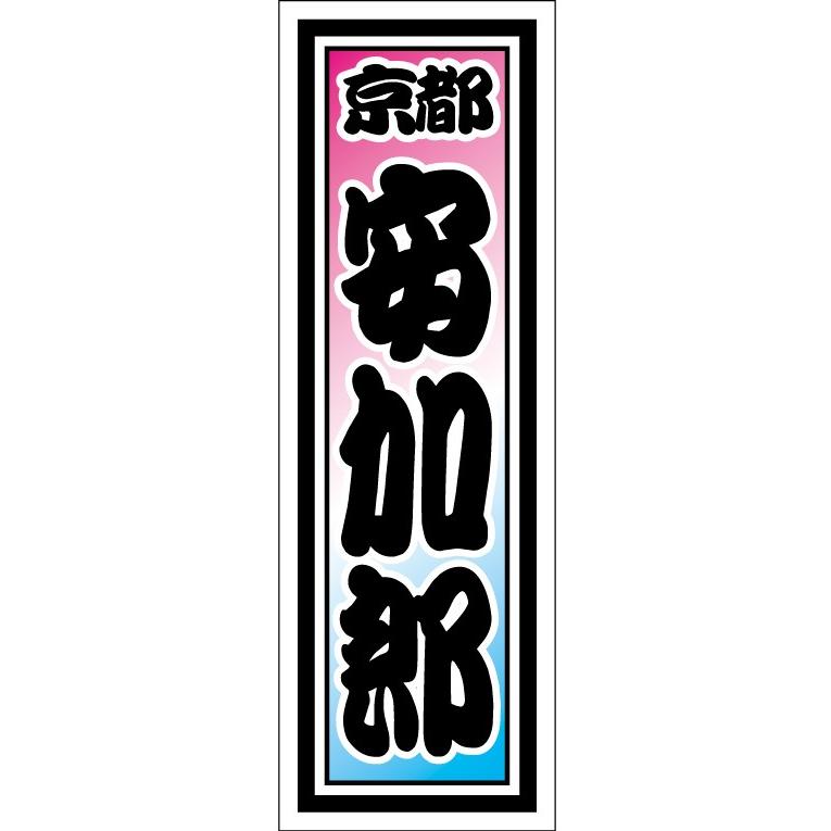 【千社札1セット40枚入】グラデーション：桃白青グラデ｜tandp