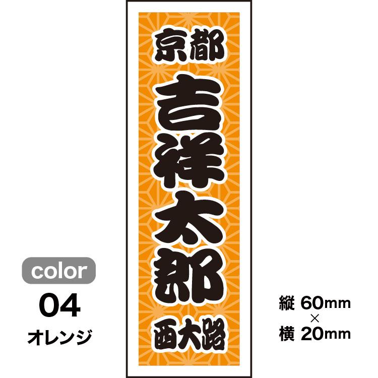 ケパソ　千社札　昭和50年発刊　レア ケパソ様専用 千社札 昭和50年発刊 レア