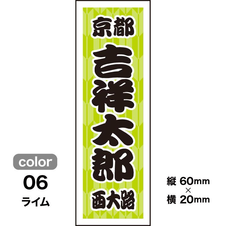千社札40枚入】伝統文様:矢絣(全10色)和柄 和風シール 日本 千社札40枚入】伝統文様:矢絣(全10色)和柄 和風シール 日本