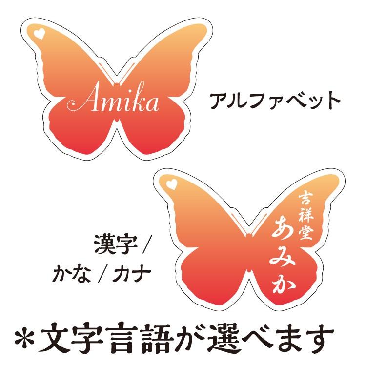 舞妓さんの花名刺1セット60枚入】蝶々てふてふ 千社札シール : 京 洛南