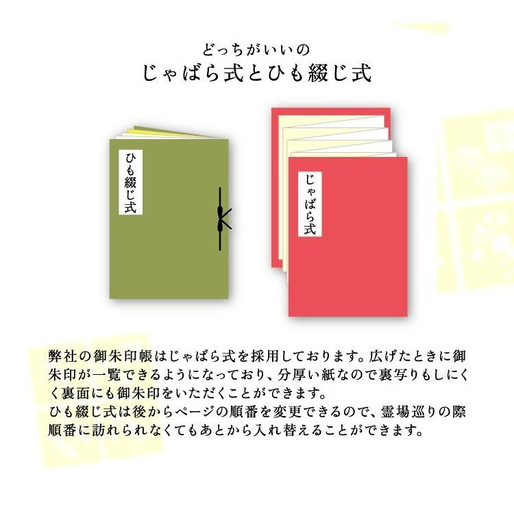 ［奉書紙］御朱印帳 「扇柄」膨らし表紙 特上金襴 Lサイズ18cm×12cm 48ページ ビニールカバー付 メール便送料無料！初詣参拝｜tandp｜09