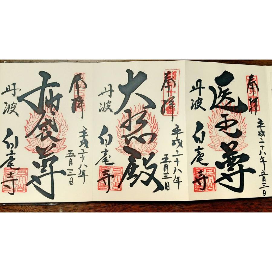 鳥の子紙（生成り）御朱印帳 京の四季ピンク 膨らし表紙 特上金襴 L