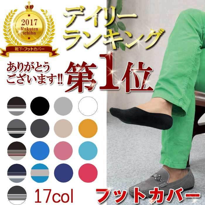 脱げない 見えない フットカバー くるぶし カバーソックス スニーカー 靴下 メンズ ソックス アンクルソックス スリッポン デッキシューズ ドライビング フットカバーのオルゴリオジャパン 通販 Yahoo ショッピング