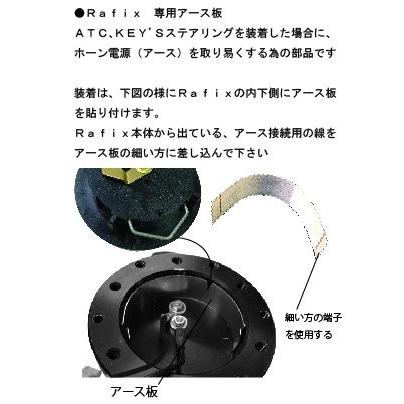 アルミ製アースプレート WB Rafix用 ヤマト ネコポス対応しま