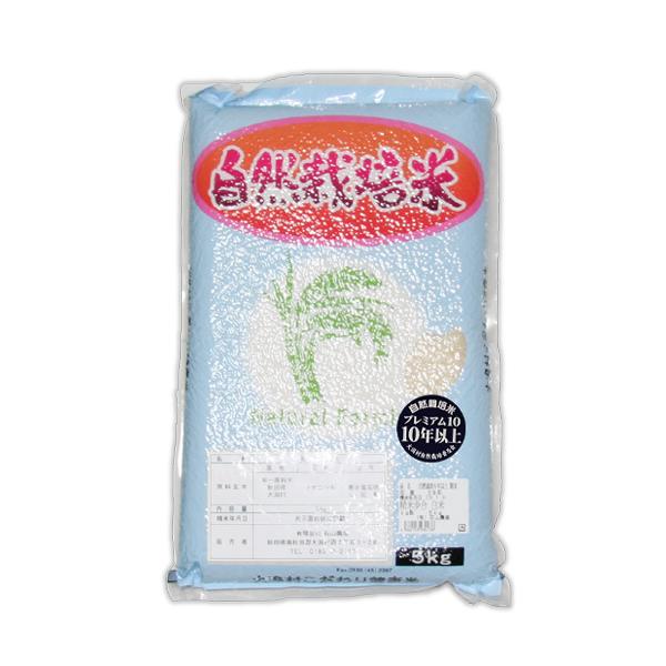 自然栽培米 ササニシキ 石山 玄米 5kg 最高品質プレミアム10　秋田県2025年産　無肥料・無農薬　木村農法　自然栽培の先駆者 石山さん生産の芸術栽培のお米