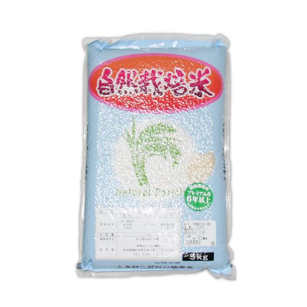 自然栽培米 ササニシキ 石山 白米 5kg 最高品質プレミアム10　秋田県2024年産　無肥料・無農薬　木村農法　自然栽培の先駆者、石山さん生産の芸術栽培米