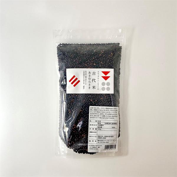 自然栽培 古代米 黒米 500g　秋田県産　無肥料・無農薬の究極の自然栽培農法　薬膳料理にも使用される栄養豊富な黒米の別名は薬米
