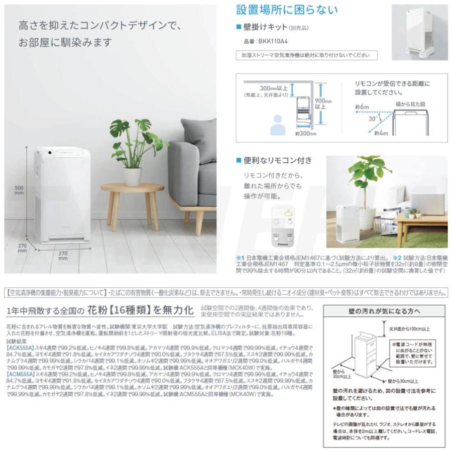ダイキン 空気清浄機 ACM555A-W ダイキン ACM555A-W (2025年最新モデル） 25畳 ストリーマ 空気