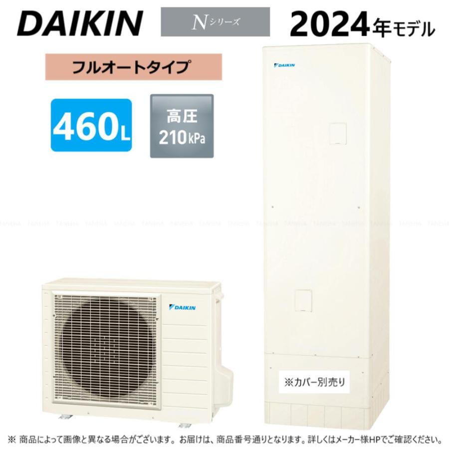 ダイキン　エコキュート　リモコンセット989 返品保証あり ダイキン エコキュート リモコンセット - メルカリ