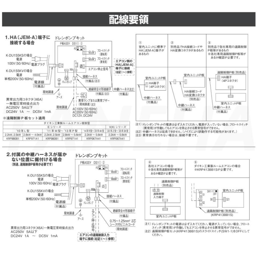 ダイキン ⊥・ ◎オーケー器材 K-DU155KV(配管スペーサ付)揚程2 ダイキン ⊥・ ◎オーケー器材 K-DU155KV(配管スペーサ付)揚程2