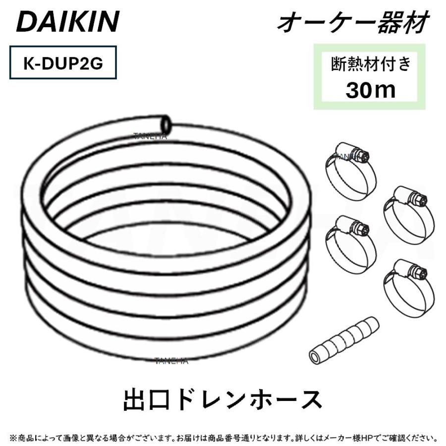 オーケー器材出口ドレンホース 【公式通販】