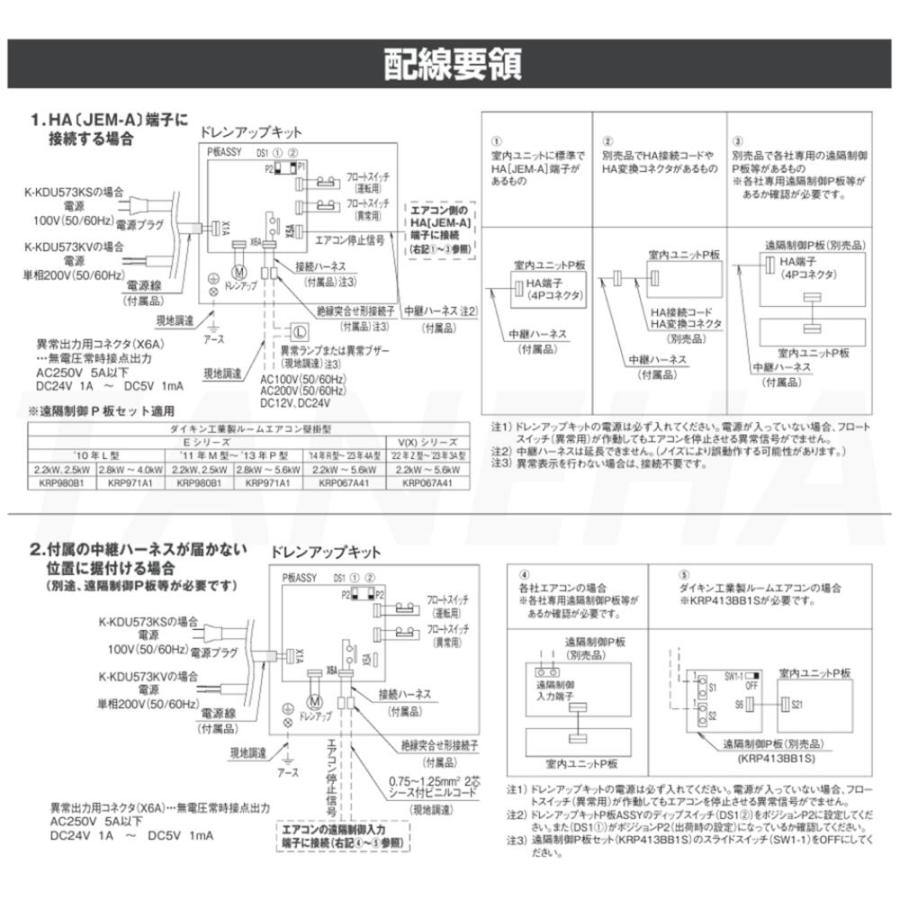 ダイキン ⊥・ 【】◎オーケー器材《K-KDU573KS》ドレンアップ ダイキン ⊥・ 【】◎オーケー器材《K-KDU573KS》ドレンアップ