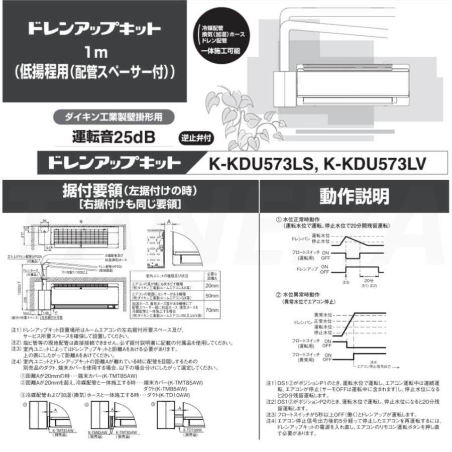 ダイキン ⊥・ 【】◎オーケー器材《K-KDU573LV》ハーフサイズ ダイキン ⊥・ 【】◎オーケー器材《K-KDU573LV》ハーフサイズ