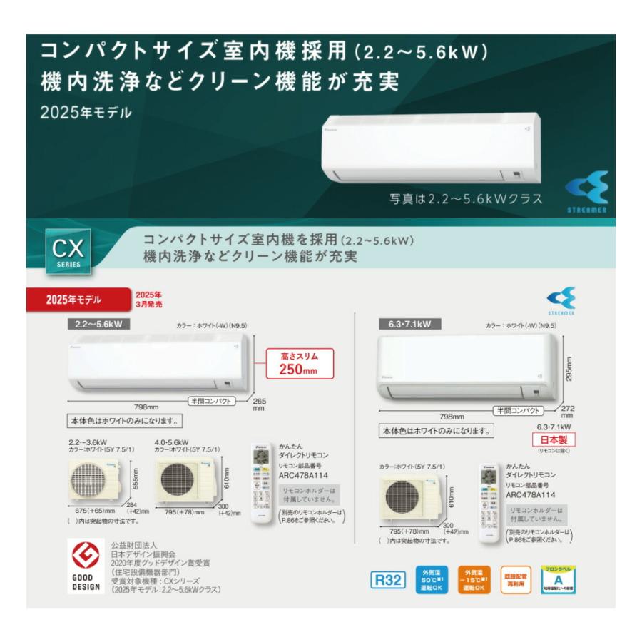 ダイキン ≠【】◎ダイキン《S255ATCS-W》 (F255ATCS-W +
