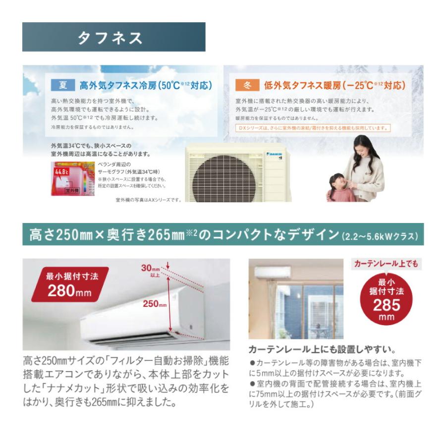 新品 ダイキン ８畳用 ルームエアコン室外機F255ATES-W R255AES ダイキン s255ates-w」の人気商品一覧 | 安い商品を通販サイト