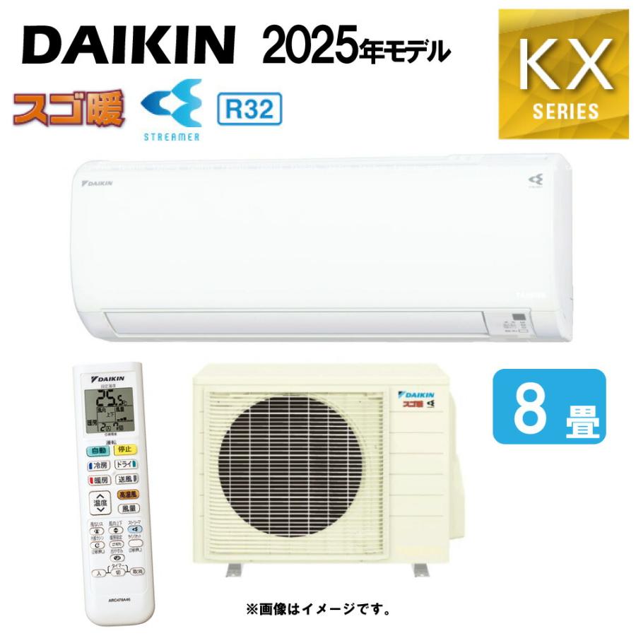 未使用 未開封品 DAIKIN ダイキン ルームエアコン F255ATCS□8畳程度