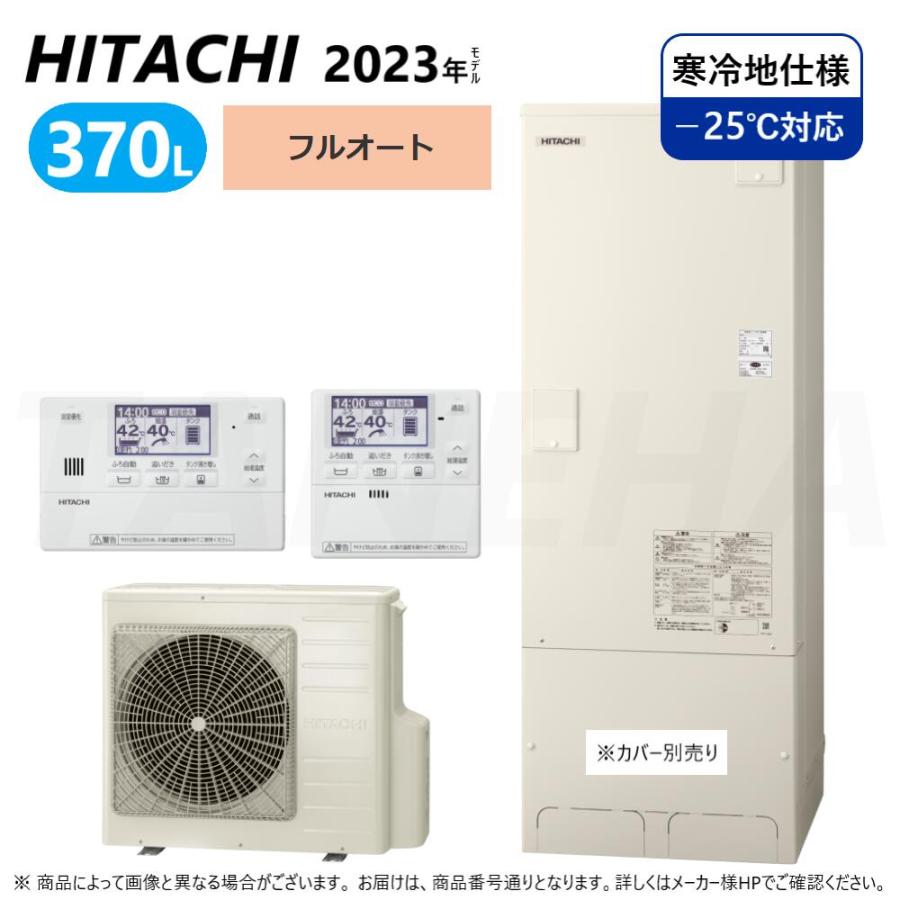 日立 【】◎日立 BHP-F37WUK(BHP-TA37WK+BHP-HA45WK)+リモコン付 日立 【】◎日立 BHP-F37WUK(BHP-TA37WK+BHP-HA45WK)+リモコン付