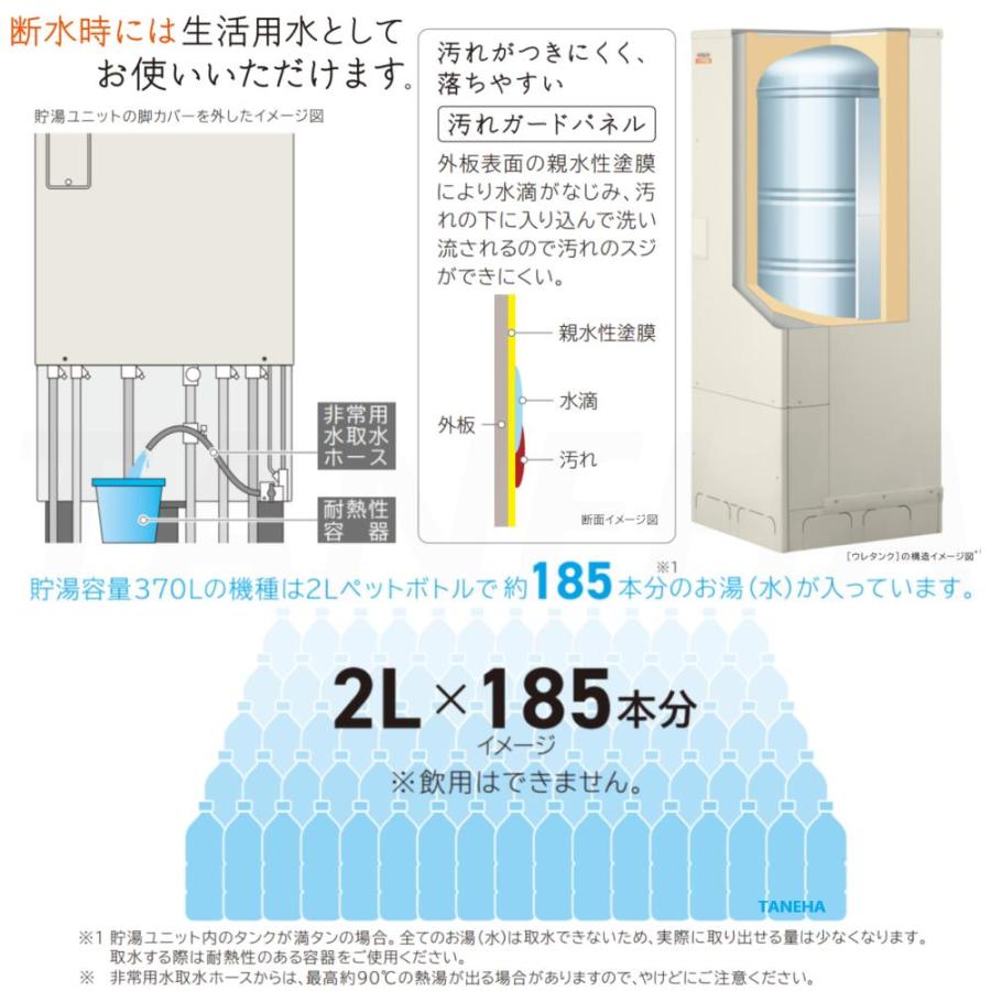 x*4様 HITACHI 家庭用ヒートポンプ給湯機 BHP-TAW46P1 エコ bhp-fw46wd-main.jpg