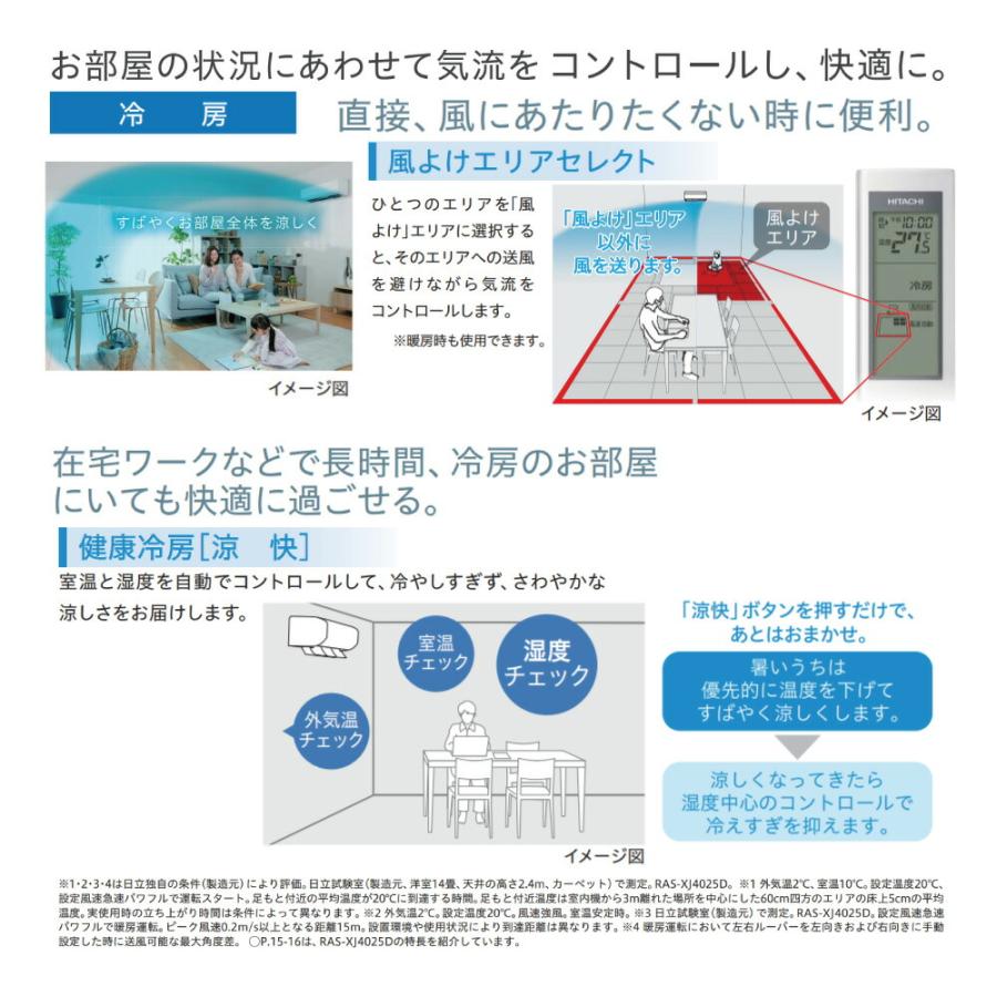 日立 【】日立《RAS-XJ7125D-W》(RAS-XJ7125D-W+RAC-XJ7125D+ 日立 【】日立《RAS-XJ7125D-W》(RAS-XJ7125D-W+RAC-XJ7125D+