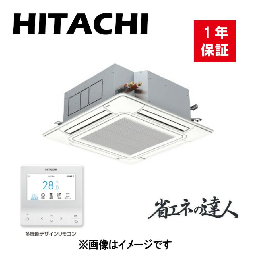 日立 日立《RCI-GP50RSH9》パッケージエアコン 省エネの達人 R32 日立 日立《RCI-GP50RSH9》パッケージエアコン 省エネの達人 R32