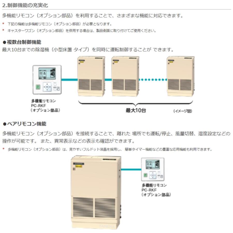 日立 産業用除湿機 RK-NP08PV 小型床置タイプ(インバーター型)＜再熱専用機＞：日立グローバル