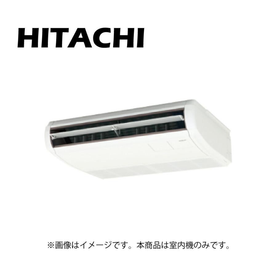 日立 業務用天吊り 内機のみ 【公式通販】