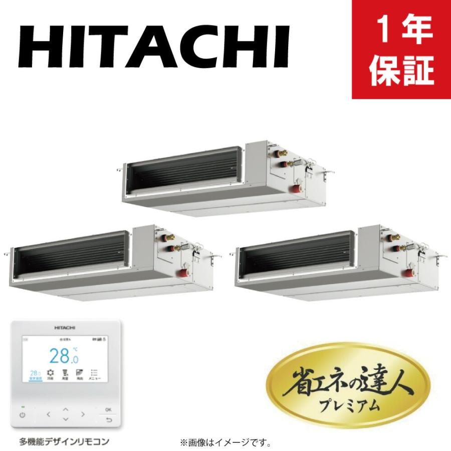 日立 日立《RPI-GP280RGHGC4》 省エネの達人プレミアム R32 天埋