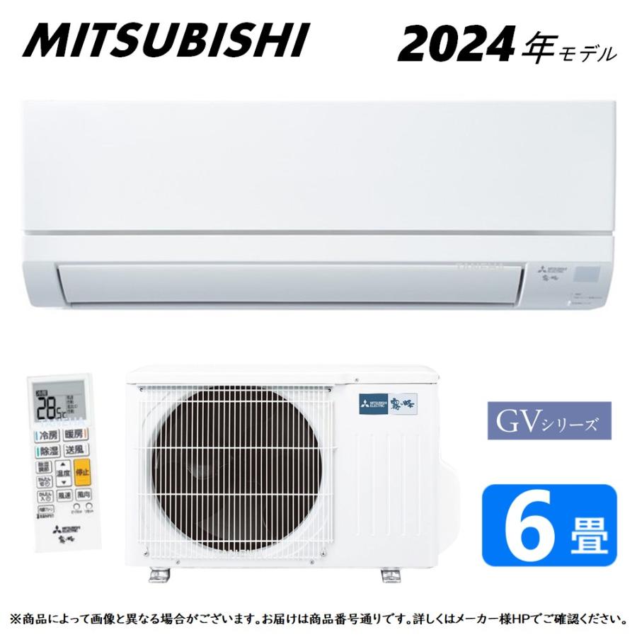 三菱電機 【】◎三菱《MSZ-GV2224-W》(MSZ-GV2224-W-IN + MUCZ 三菱電機 【】◎三菱《MSZ-GV2224-W》(MSZ-GV2224-W-IN + MUCZ