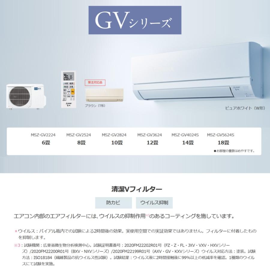 三菱電機 【】◎三菱《MSZ-GV2224-W》(MSZ-GV2224-W-IN + MUCZ 三菱電機 【】◎三菱《MSZ-GV2224-W》(MSZ-GV2224-W-IN + MUCZ