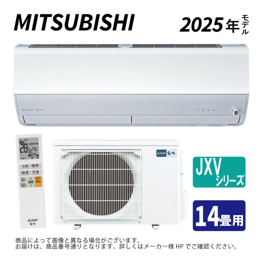 2024年製】三菱電機 ルームエアコン MSZ-KXV4025S 2024年モデル 14畳用