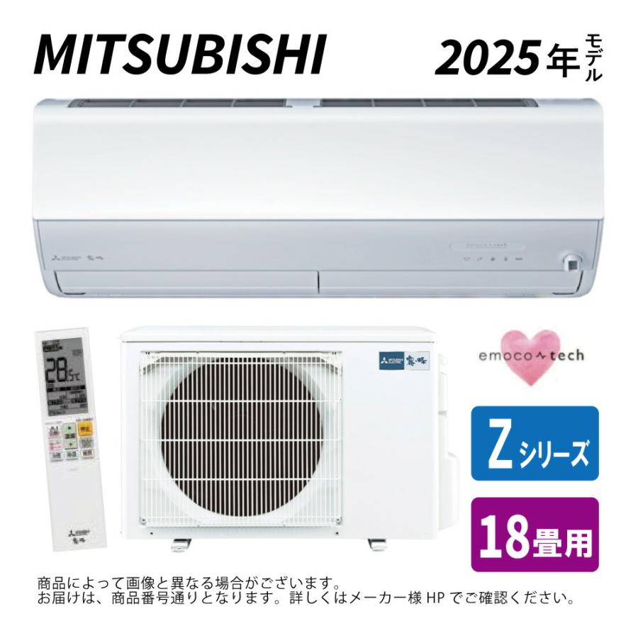 t.umeZ商品　他の方は購入できません 三菱電機 【】三菱《MSZ-ZXV5625S-W》(MSZ-ZXV5625S-W-IN+MUZ