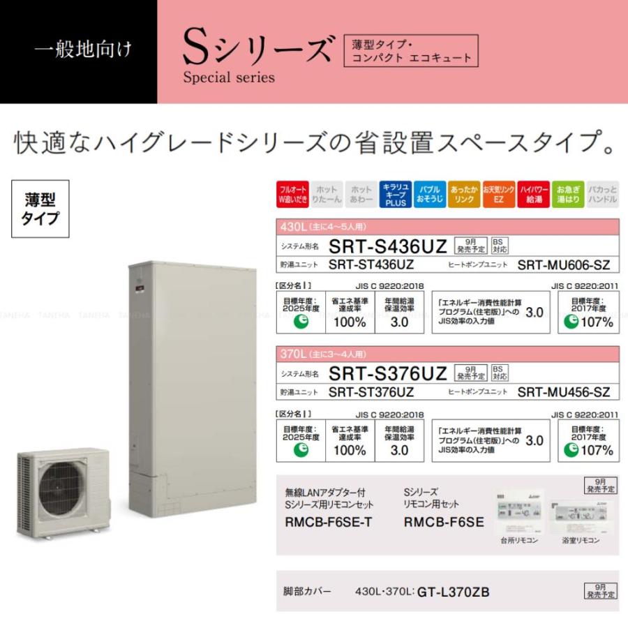 三菱電機 【】◎三菱 SRT-S436UZ(SRT-ST436UZ+SRT-MU606-SZ 三菱電機 【】◎三菱 SRT-S436UZ(SRT-ST436UZ+SRT-MU606-SZ