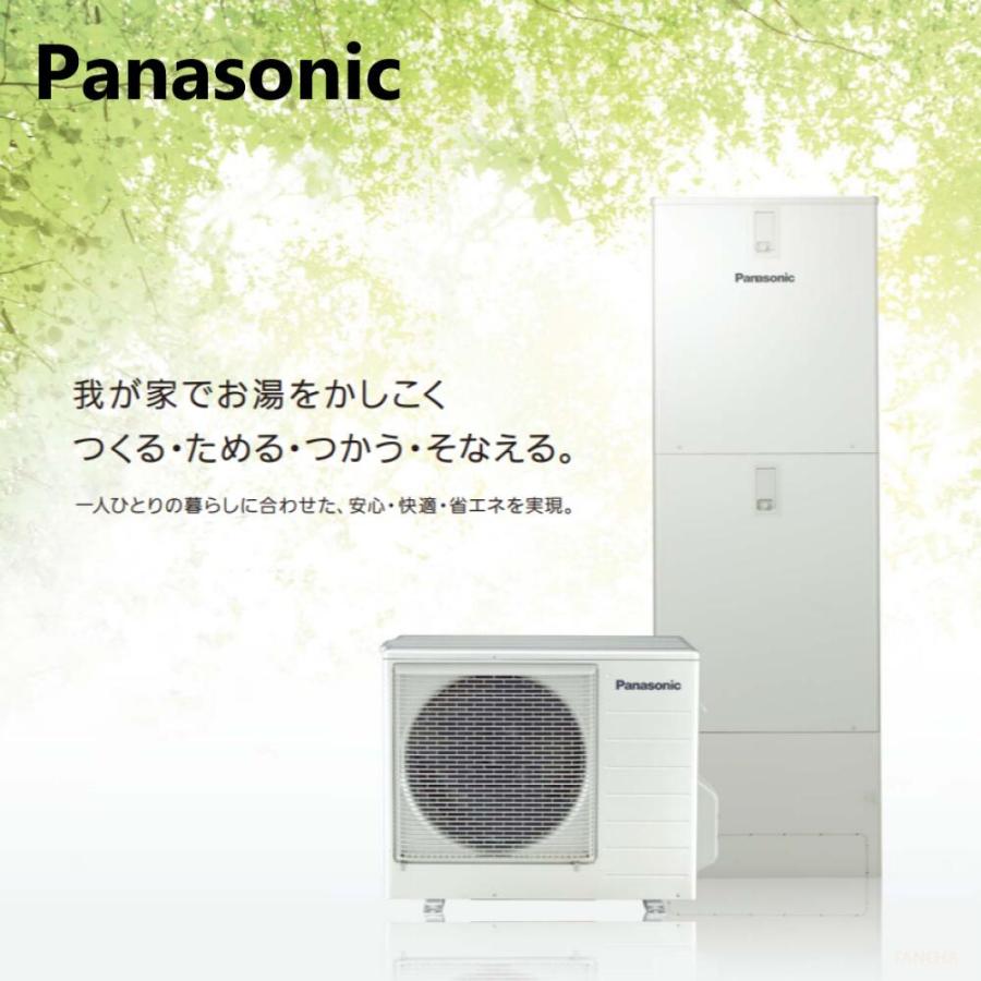 ◎パナソニック HE-J37LQS (HE-J37LQ + HE-PJ45L-リモコン別途 ◎パナソニック HE-J37LQS (HE-J37LQ + HE-PJ45L-リモコン別途
