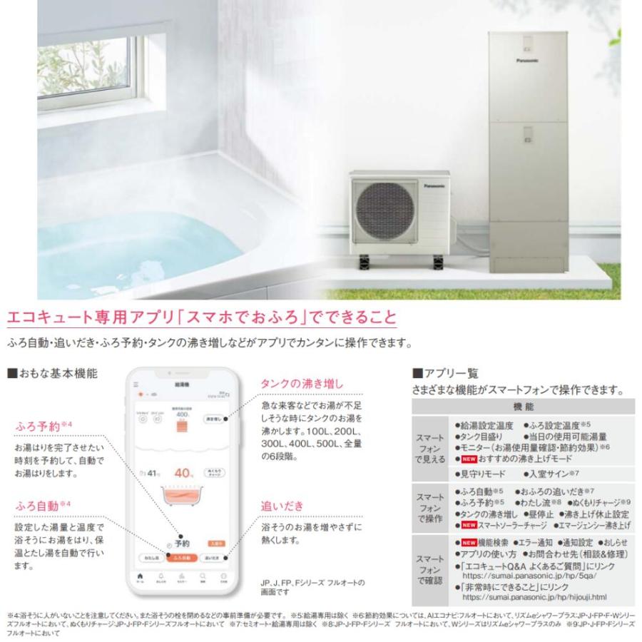 廃番【≠】◎パナソニック HE-NS46LQS (HE-NS46LQ + HE-PNS60L 廃番【≠】◎パナソニック HE-NS46LQS (HE-NS46LQ + HE-PNS60L